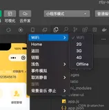 uni-app：网络状态监测之onNetworkStatusChange与getNetworkType的区别与应用