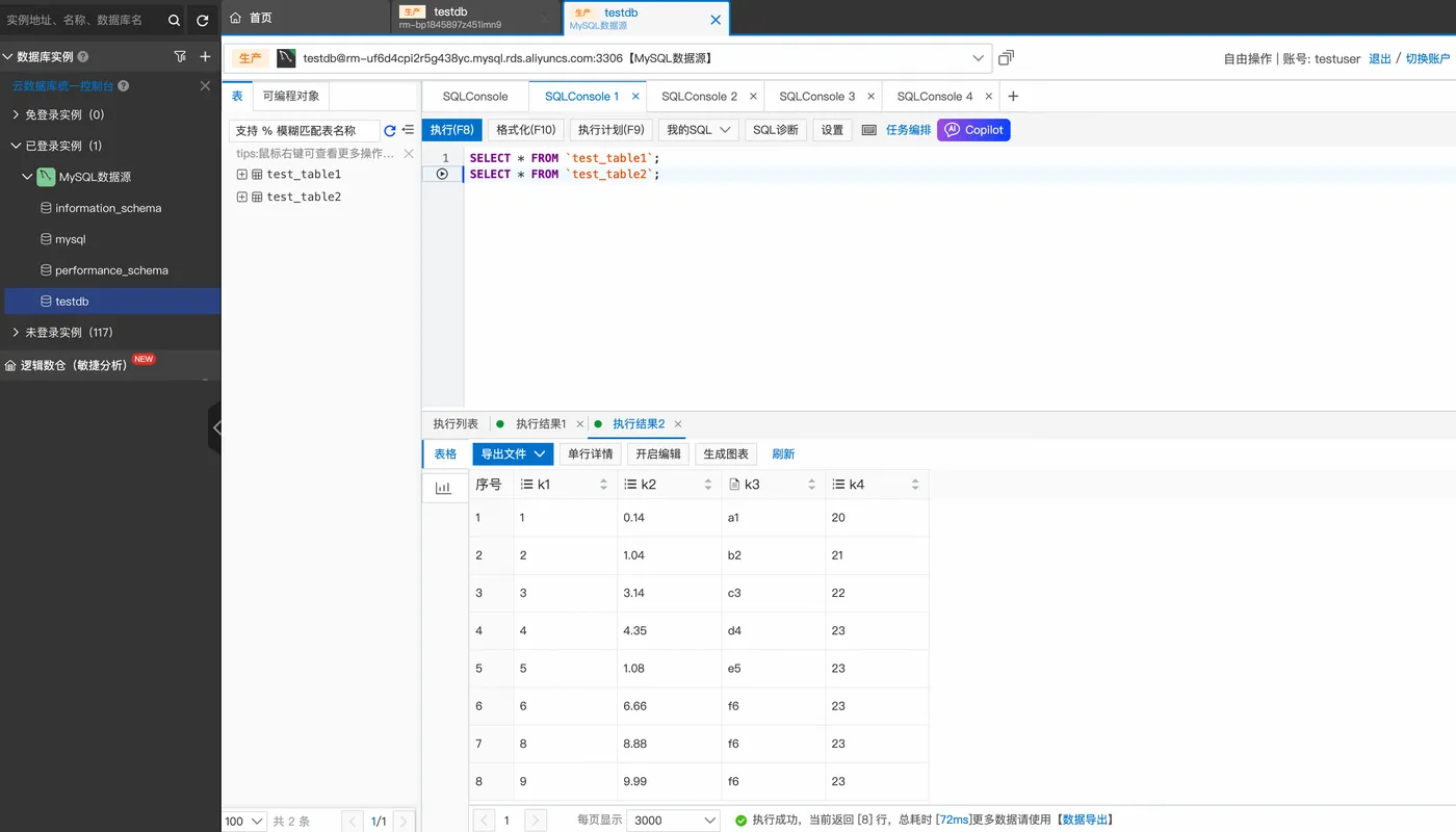 mysql查看正在执行的任务