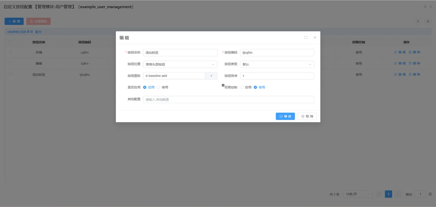 可以用 表单开发-自定义按钮.png