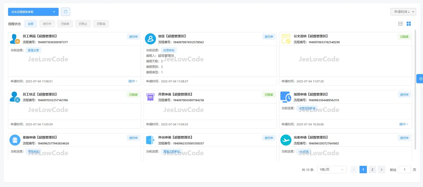 工作流3 流程参数设置.png
