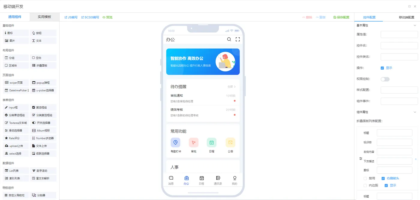 可以用 app-例子2.png