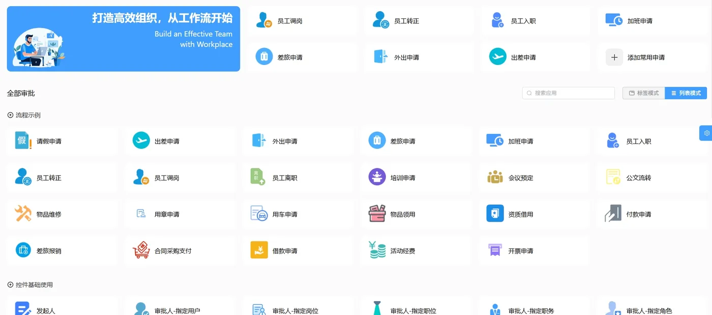 工作流1 系统界面.png