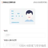 spring boot +ajax上传文件前后端分离完整实现示例代码