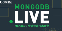 MongoDB全球云端技术盛会强势来袭，阿里云MongoDB新特性首发，期待ing！ 