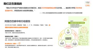 阿里云能耗宝新品发布会