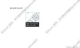 Python3，10行代码，给pdf文件去水印，再也不用花费冤枉钱了。