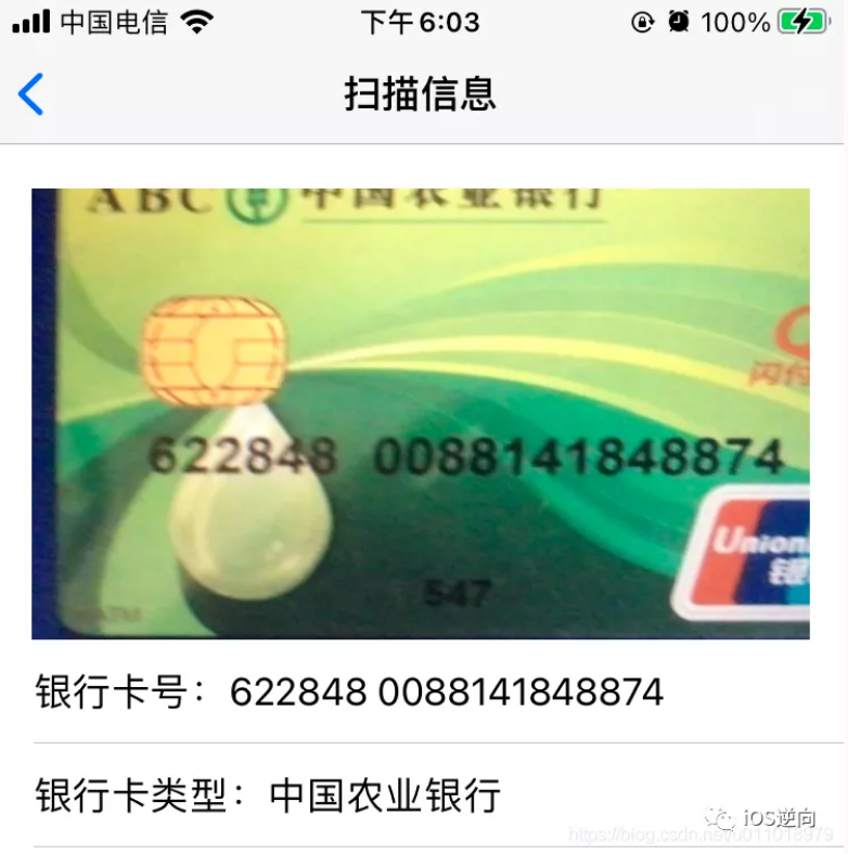 iOS扫描证件&银行卡信息识别；身份证识别 (正反) ；矩形边缘识别 ；自定义证件相机 （含demo源码）【修订版】