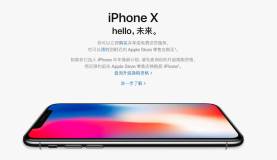iPhone X制造成本2450元：为啥能卖出400%的价格？