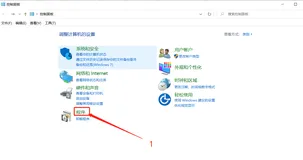 Windows10 IIS Web服务器安装配置 