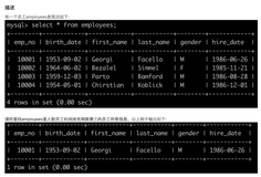 SQL2 查找入职员工时间排名倒数第三的员工所有信息