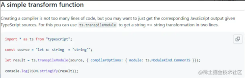 如何不使用tsc编译来执行TypeScript代码