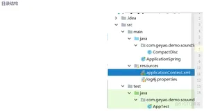 spring学习32-id和name