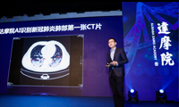 达摩院 AI 进入中国科技馆，首张 AI 识别新冠 CT 成科技抗疫历史见证