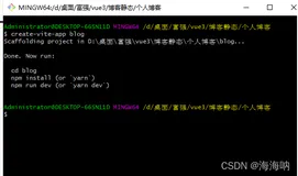 Vue3+vite个人博客网站从0-1（项目环境搭建）