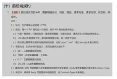 《Java开发手册（嵩山版）》最新发布，速速下载！