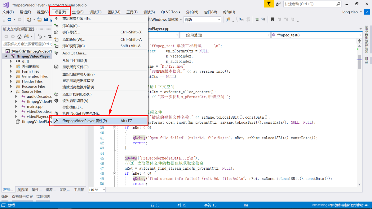 QT应用编程: 解决Visual Studio下使用qDebug没有输出、输出中文乱码