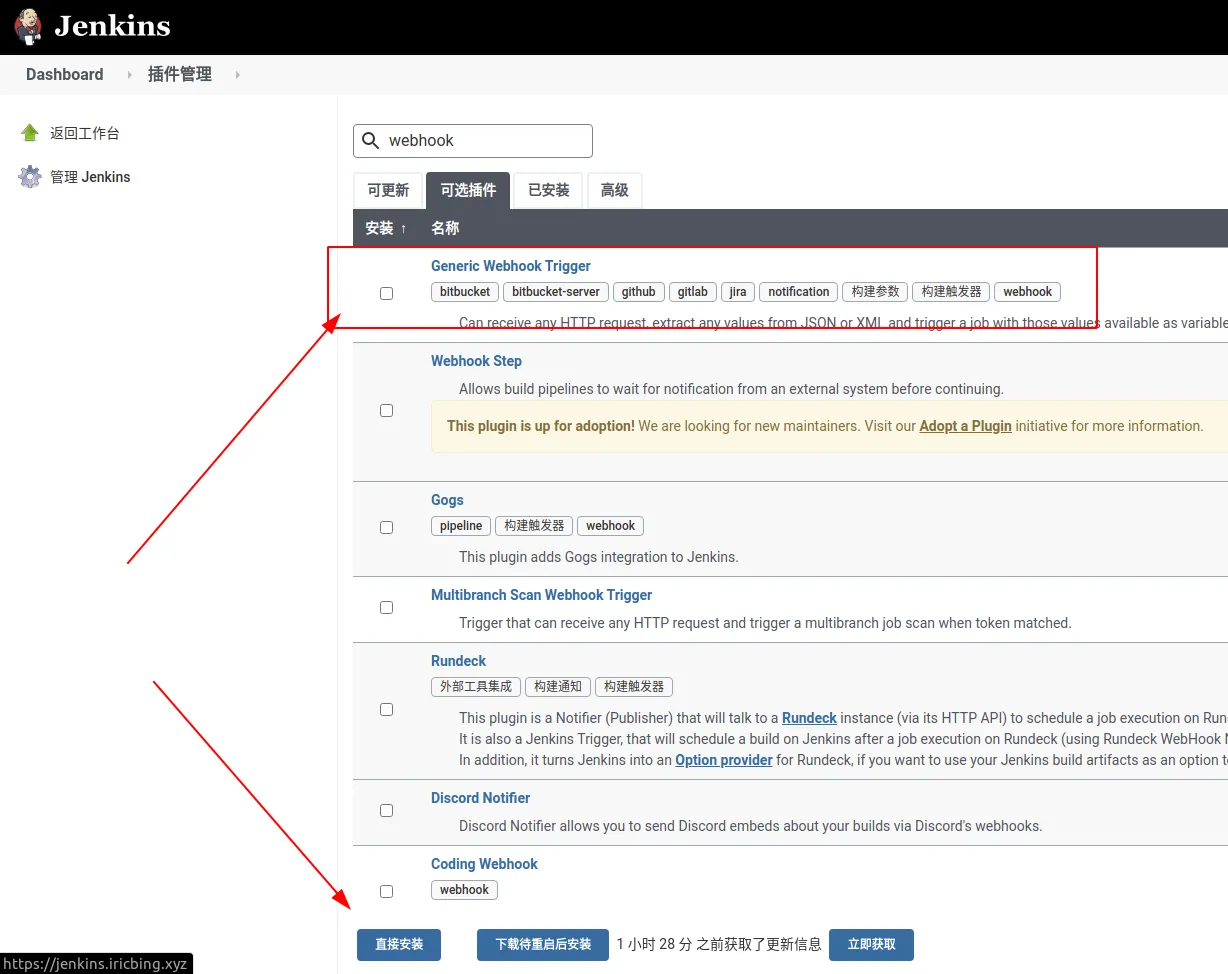Jenkins安装GenericWebhookTrigger插件.png