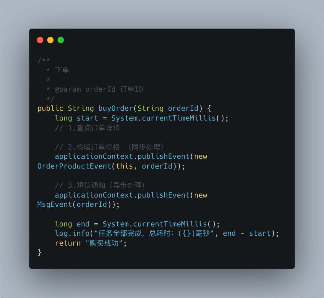 Spring boot event 
