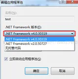 【牛刀小试】——详解VS2010WEB项目发布