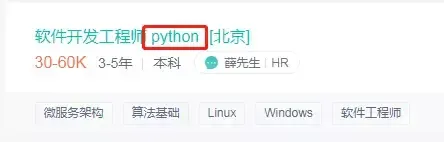 会Python爬虫在找工作面试的时候，究竟有什么优势？