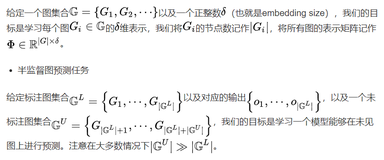 InfoGraph：基于互信息最大化的无监督和半监督图表示学习