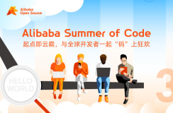 引领开源新风潮，阿里巴巴编程之夏第二期重磅来袭！