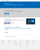 用MediaCreationTool做纯净版Windows 10系统U盘