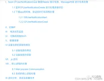 iOS逆向专栏总目录(持续更新)