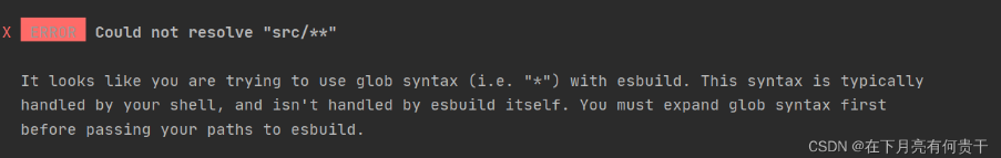 It looks like you are trying to use glob syntax (i.e. “*“) with esbuild？