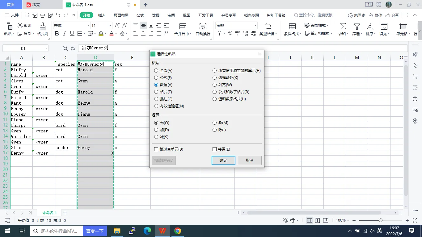 屏幕截图(1066).png