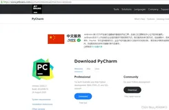 Pycharm安装步骤（超详细）