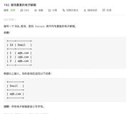 每日一题20201128*（182. 查找重复的电子邮箱）