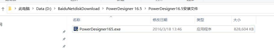 PowerDesigner下载安装教程
