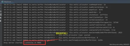 简单使用netty搭建一个http服务器