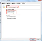 Windows 技术篇-WPS关闭推送广告配置方法