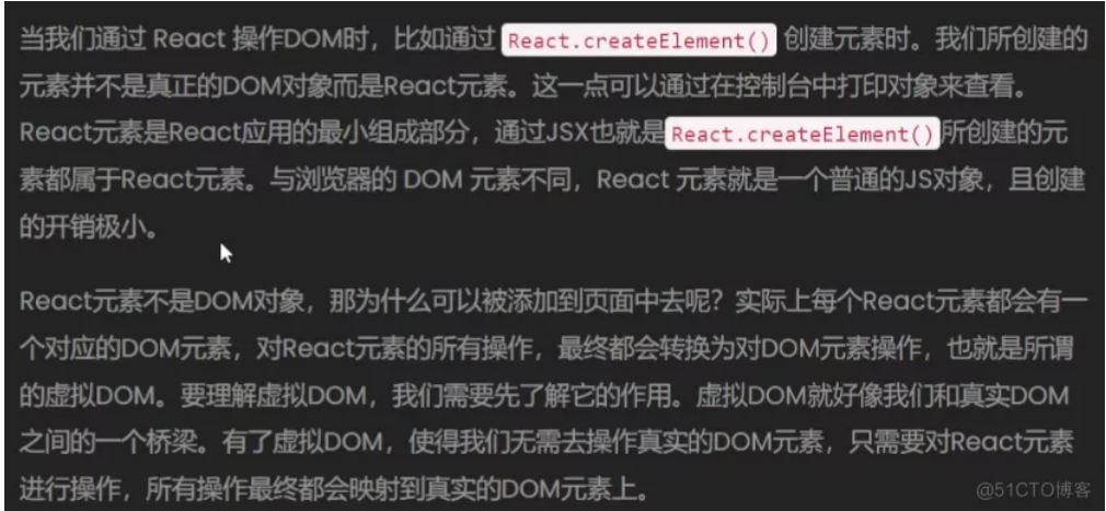 react实战笔记28:虚拟dom1