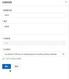 PAI 的视觉模型平台插件|学习笔记