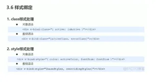 前端-vue基础21-style样式处理