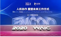 重新认识人机协同，从RPA+AI理解人机协同系统三层架构