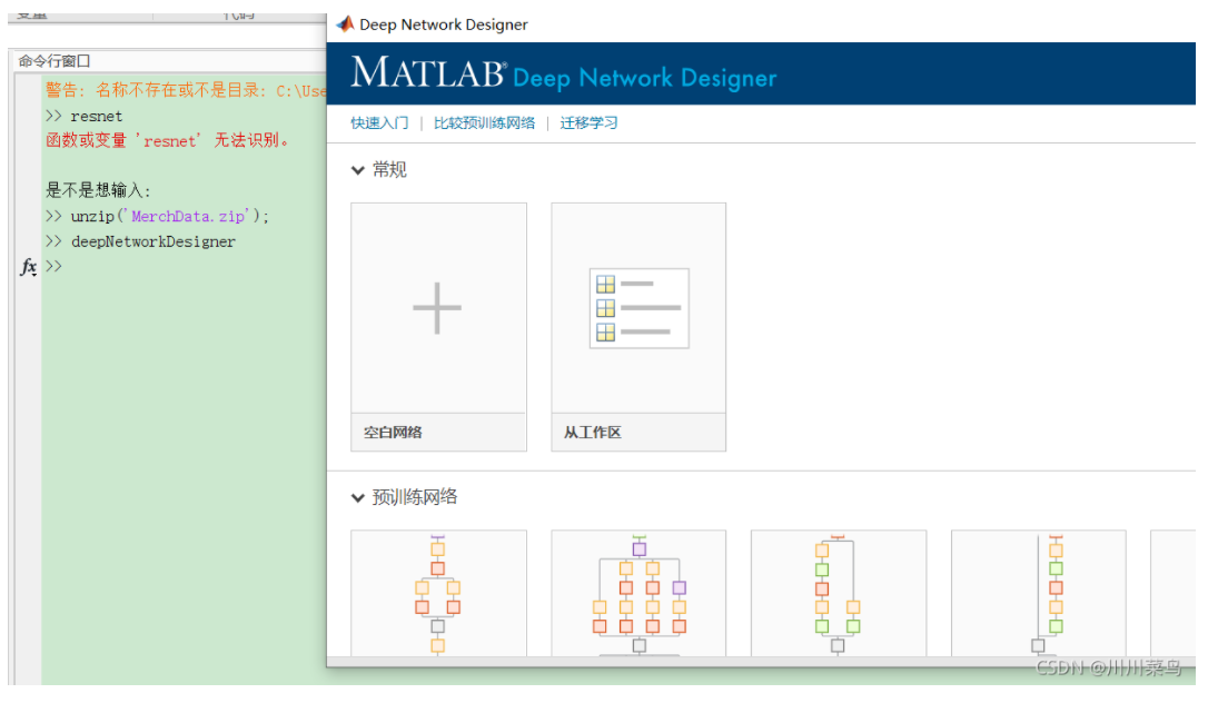 深度学习matlab图像分类，手把手教程系列（一）