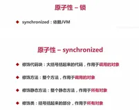 Java并发编程 - 线程安全性之原子性（三）（上）