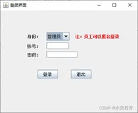 Eclipse+Java+Swing+Mysql实现员工工资管理系统（上）