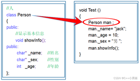 C++类与对象(lesson1)（下）