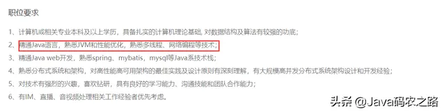 阿里逆天级调优方案，内部这套Java性能调优实战宝典，堪称教科书