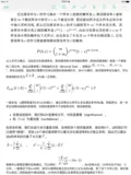 周志华《Machine Learning》学习笔记(3)--假设检验&方差&偏差