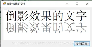 GDI+——常用的文字处理技术