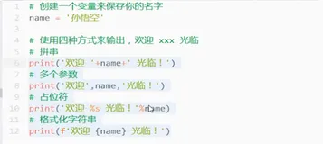 如何复制字符串 | Python从入门到精通：入门篇之六