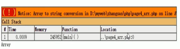 PHP 的基本语法_数组的基本使用| 学习笔记