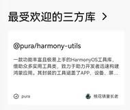 harmony-utils之AppUtil，APP相关工具类