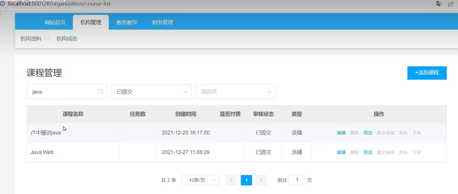 学成在线笔记+踩坑（2）——【内容模块】课程基础查询，swagger+数据库字典+Httpclient+跨域-阿里云开发者社区